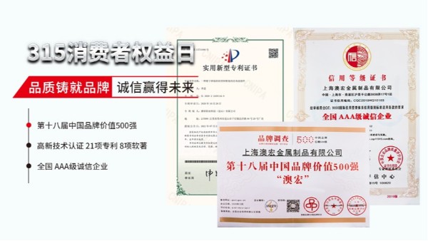 3·15 | 用品質(zhì)鑄就品牌 以誠(chéng)信贏得未來(lái)