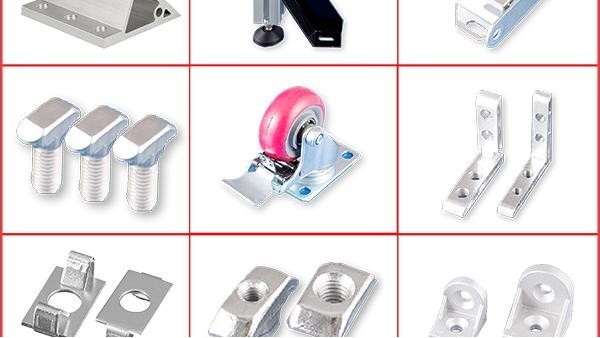 工業(yè)鋁型材配件種類、特點及優(yōu)勢?